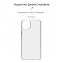 Панель ArmorStandart Air для Apple iPhone 15 Plus Clear (ARM68234)