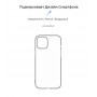 Панель ArmorStandart Air для Apple iPhone 12 mini Clear (ARM57380)