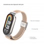 Ремінець ArmorStandart Braided Solo Loop для Xiaomi Mi Band 8 Pink Sand (ARM69930)