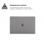 Накладка ArmorStandart Matte Shell для MacBook Pro 13.3 (A1706/A1708/A1989/A2159/A2289/A2251/A2338) White (ARM57239)