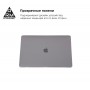 Накладка ArmorStandart Air Shell для MacBook Pro 16 (A2141) (ARM57216)