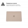 Накладка ArmorStandart Air Shell для MacBook Air 13.3 2018 (A2337/A1932/A2179) Clear (ARM54291)