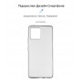 Панель ArmorStandart Air для Motorola G72 Clear (ARM63920)