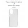 Панель ArmorStandart Air для Motorola G41 Clear (ARM62040)