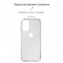 Панель ArmorStandart Air для Motorola G31 Clear (ARM60685)