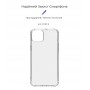 Панель ArmorStandart Air Force для Apple iPhone 15 Plus Transparent (ARM69324)