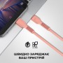 Кабель ArmorStandart AR88 Type-C to Lightning 3A 1m Peach (ARM65289)