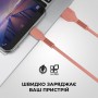 Кабель ArmorStandart AR88 USB to Lightning 2,4A 1m Peach (ARM65286)