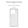 Панель ArmorStandart Air для Xiaomi Redmi 12С / 11A Clear (ARM67122)