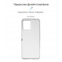 Панель ArmorStandart Air для Xiaomi Redmi 12 4G Clear (ARM66529)