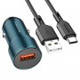 Автомобільний зарядний пристрій BOROFONE BZ19A Wisdom single port QC3.0 car charger set(Type-C) 18W Sapphire Blue (BZ19ACSU)