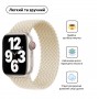 Ремінець ArmorStandart Braided Solo Loop для Apple Watch 38/40/41mm Beige Size 2 (120 mm) (ARM64891)