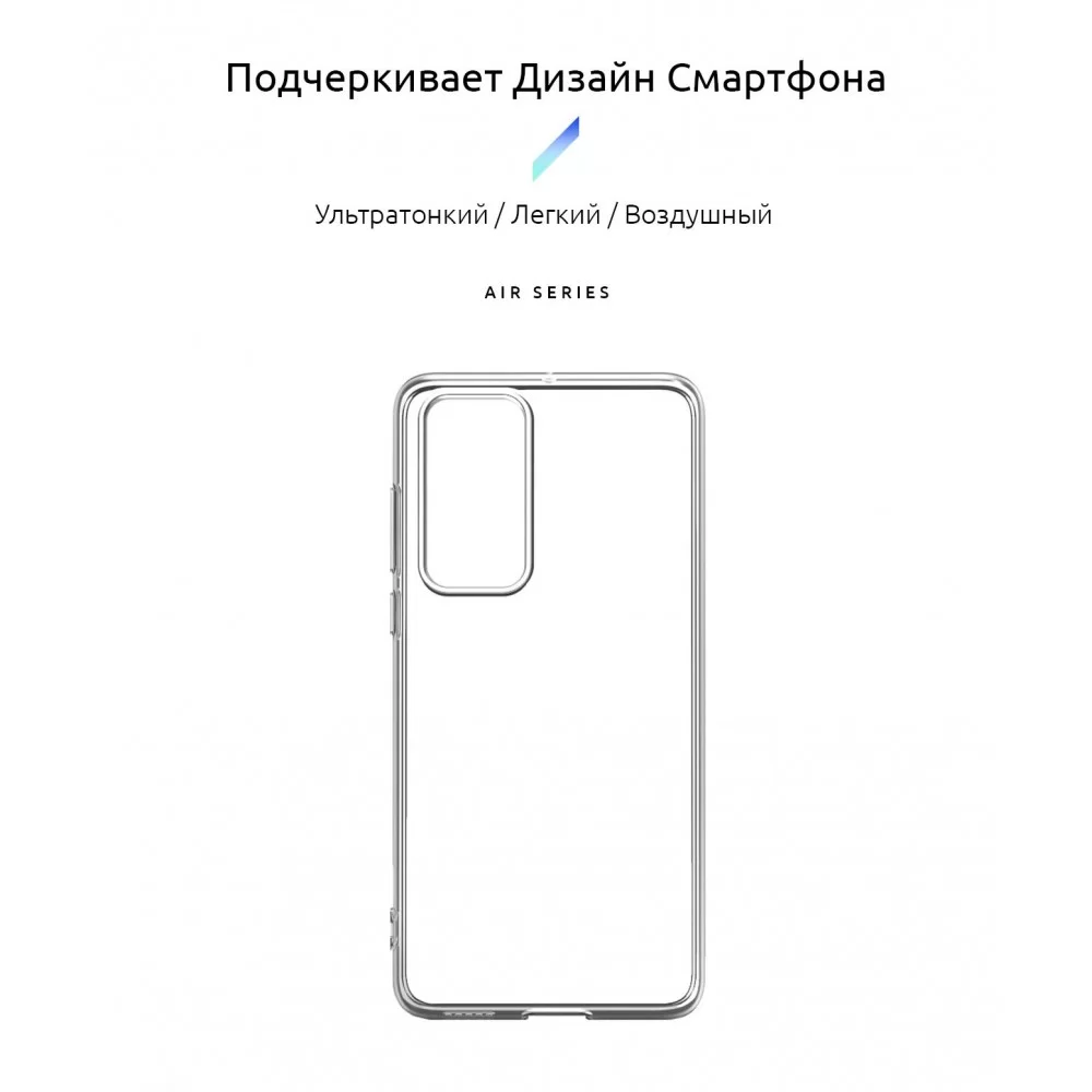 Панель ArmorStandart Air для Huawei P40 Pro Clear (ARM56312)