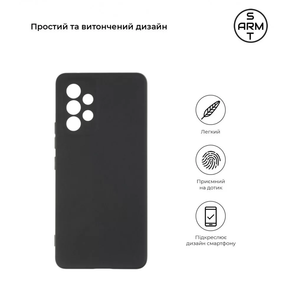 Панель ArmorStandart Matte Slim Fit для Samsung A53 Black (ARM60889)
