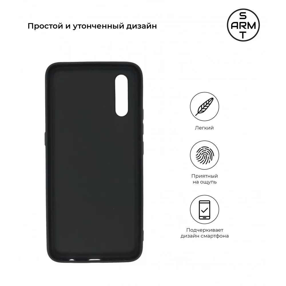 Панель ArmorStandart Matte Slim Fit для Vivo V17 Neo Black (ARM55452)
