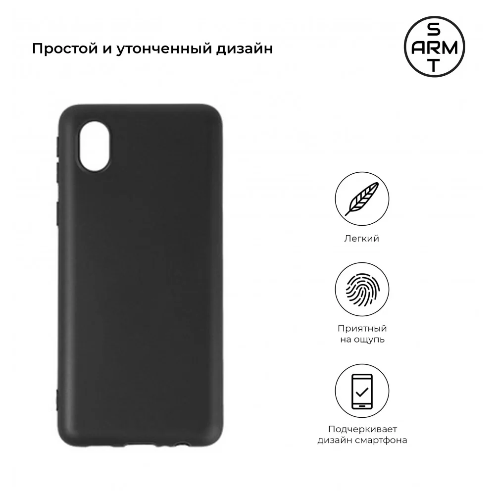 Панель ArmorStandart Matte Slim Fit для Samsung A01 Core (A013) Black (ARM57378)