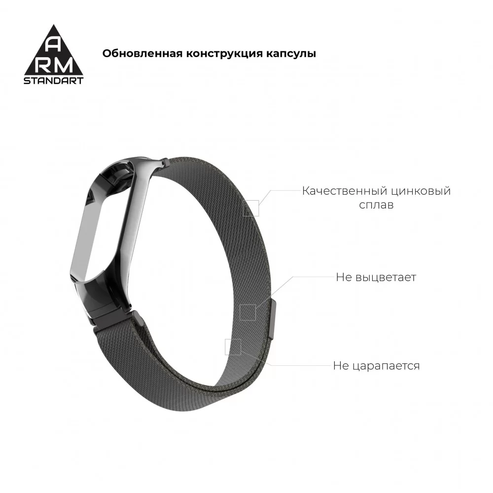 Ремінець ArmorStandart Milanese Magnetic Band 503 для Xiaomi Mi Band 6/5 Black (ARM57181)