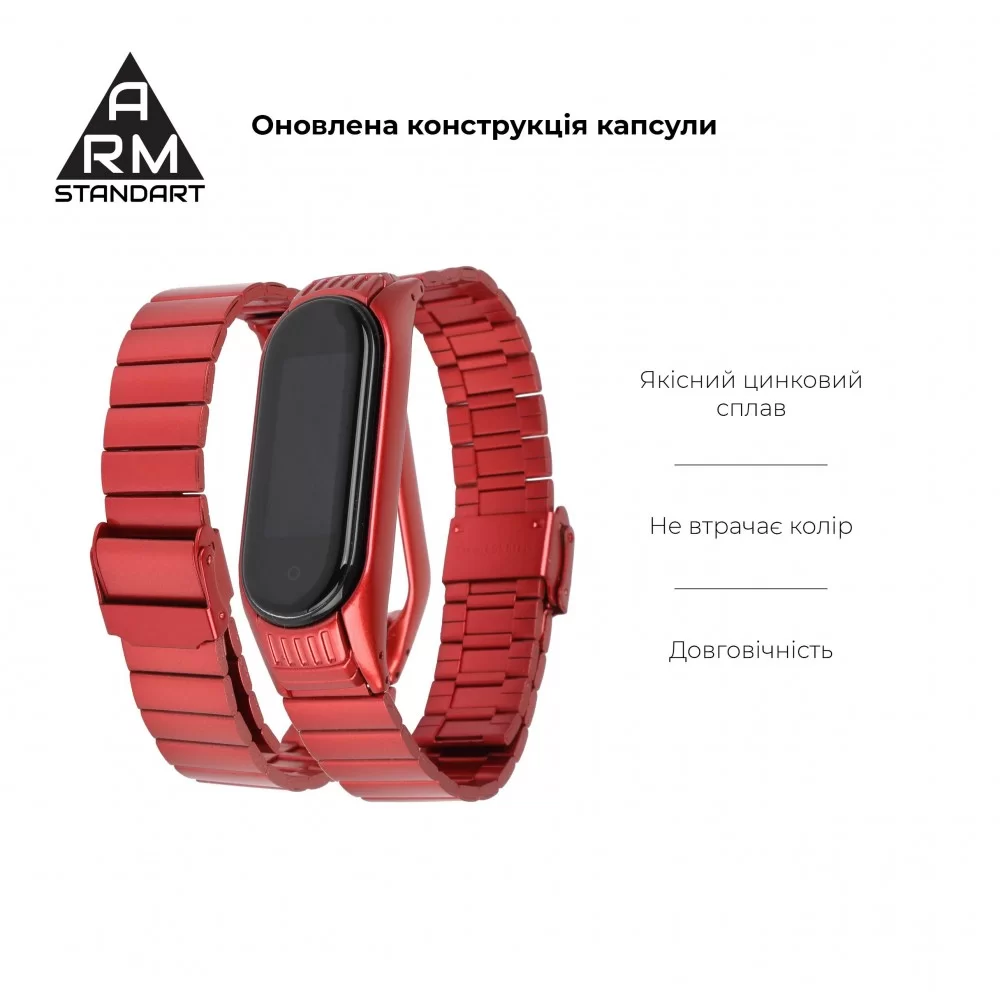 Ремінець ArmorStandart Metal Band Link 603 для Xiaomi Mi Band 6/5 Red (ARM59068)