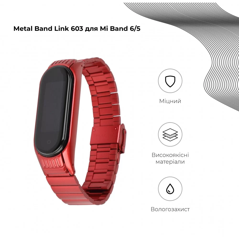 Ремінець ArmorStandart Metal Band Link 603 для Xiaomi Mi Band 6/5 Red (ARM59068)