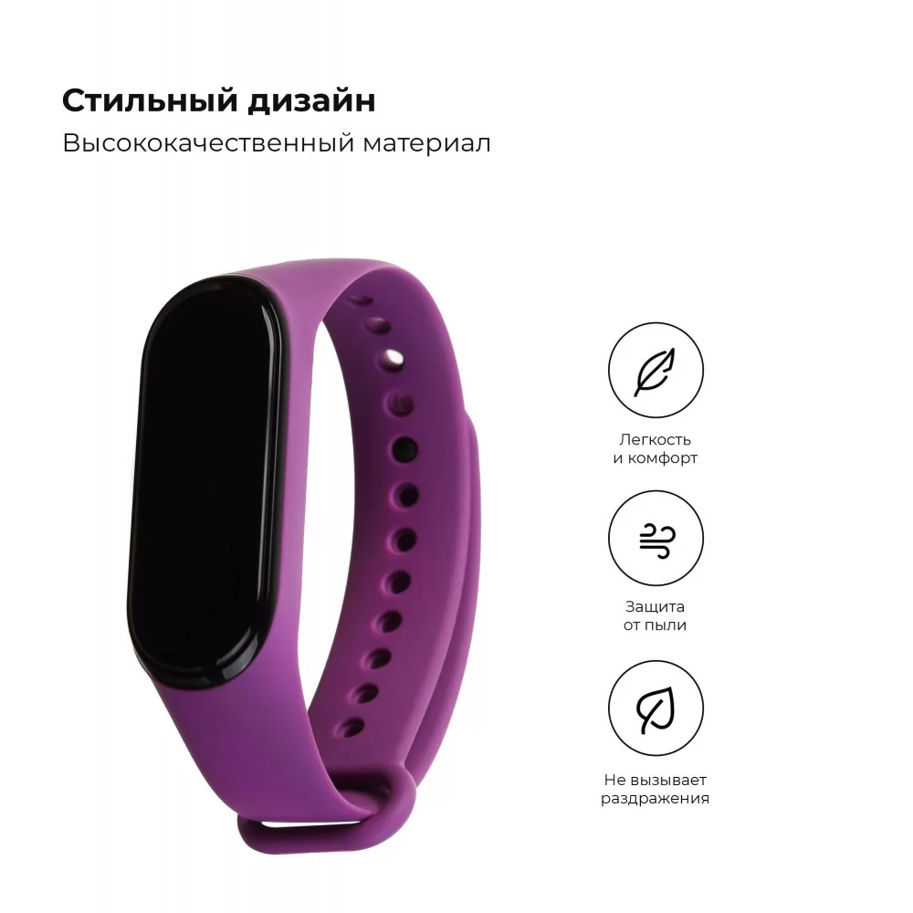 Ремінець ArmorStandart для Xiaomi Mi Band 4/3 Purple (ARM52079)