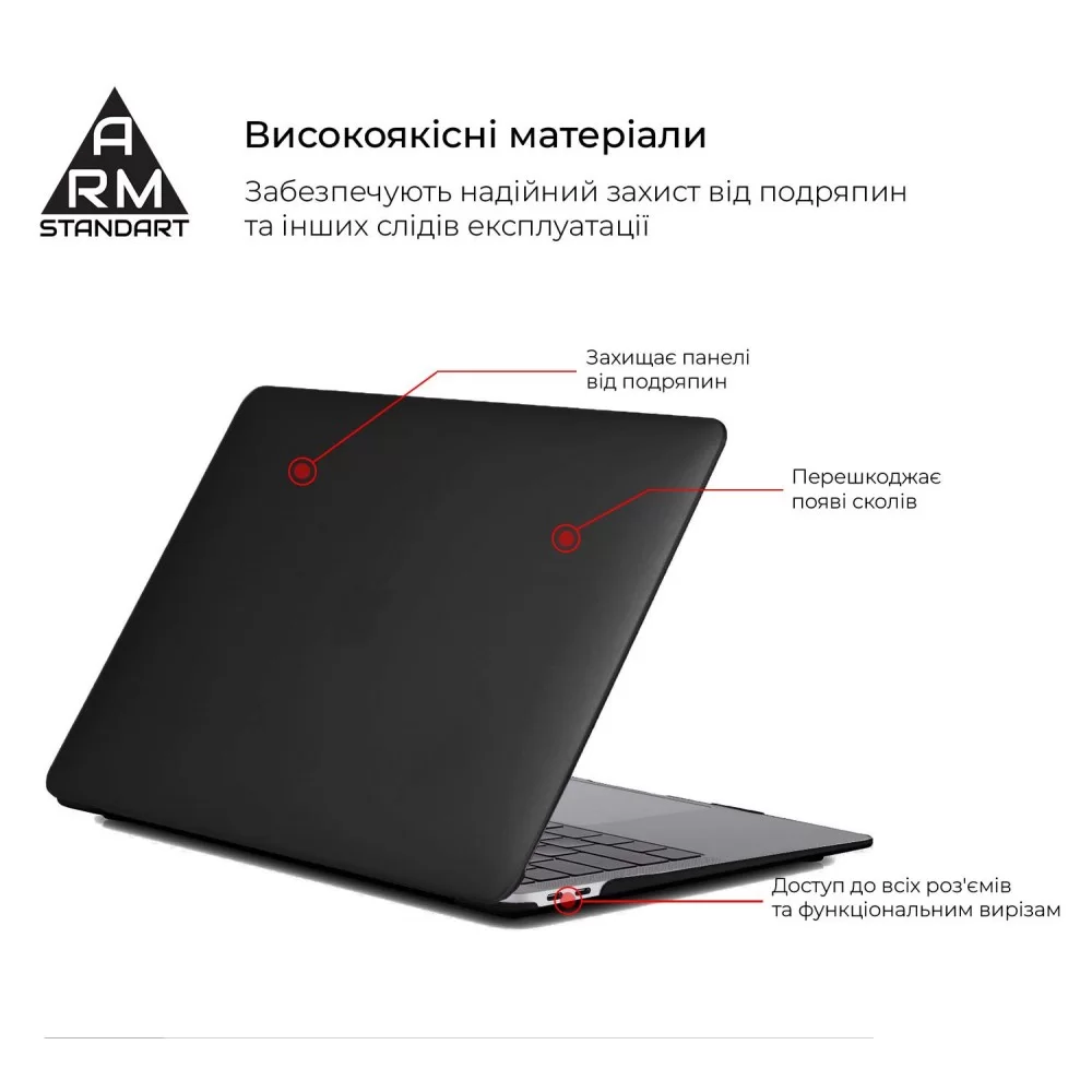 Накладка ArmorStandart Matte Shell для MacBook Pro 13.3 (A1706/A1708/A1989/A2159/A2289/A2251/A2338) Black (ARM58737)