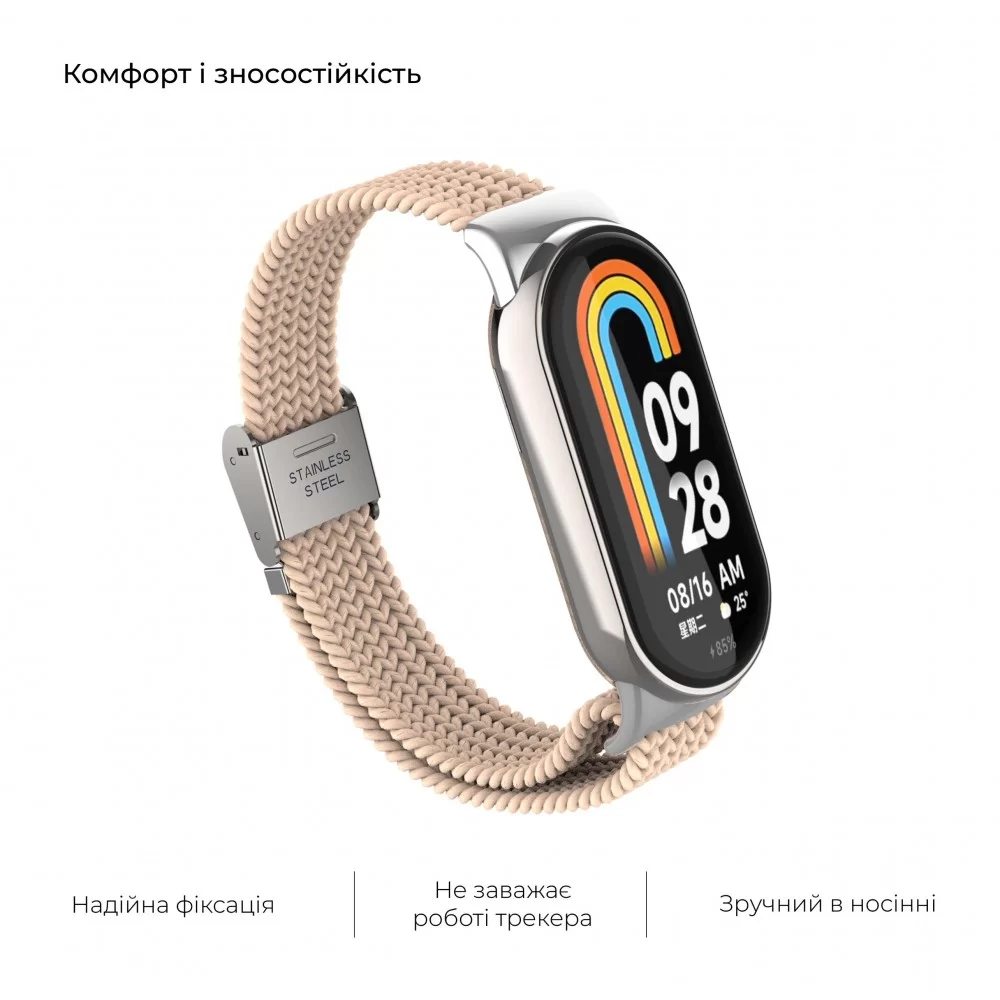 Ремінець ArmorStandart Braided Solo Loop для Xiaomi Mi Band 8 Pink Sand (ARM69930)