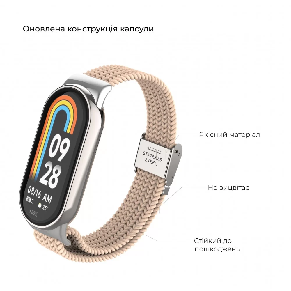 Ремінець ArmorStandart Braided Solo Loop для Xiaomi Mi Band 8 Pink Sand (ARM69930)