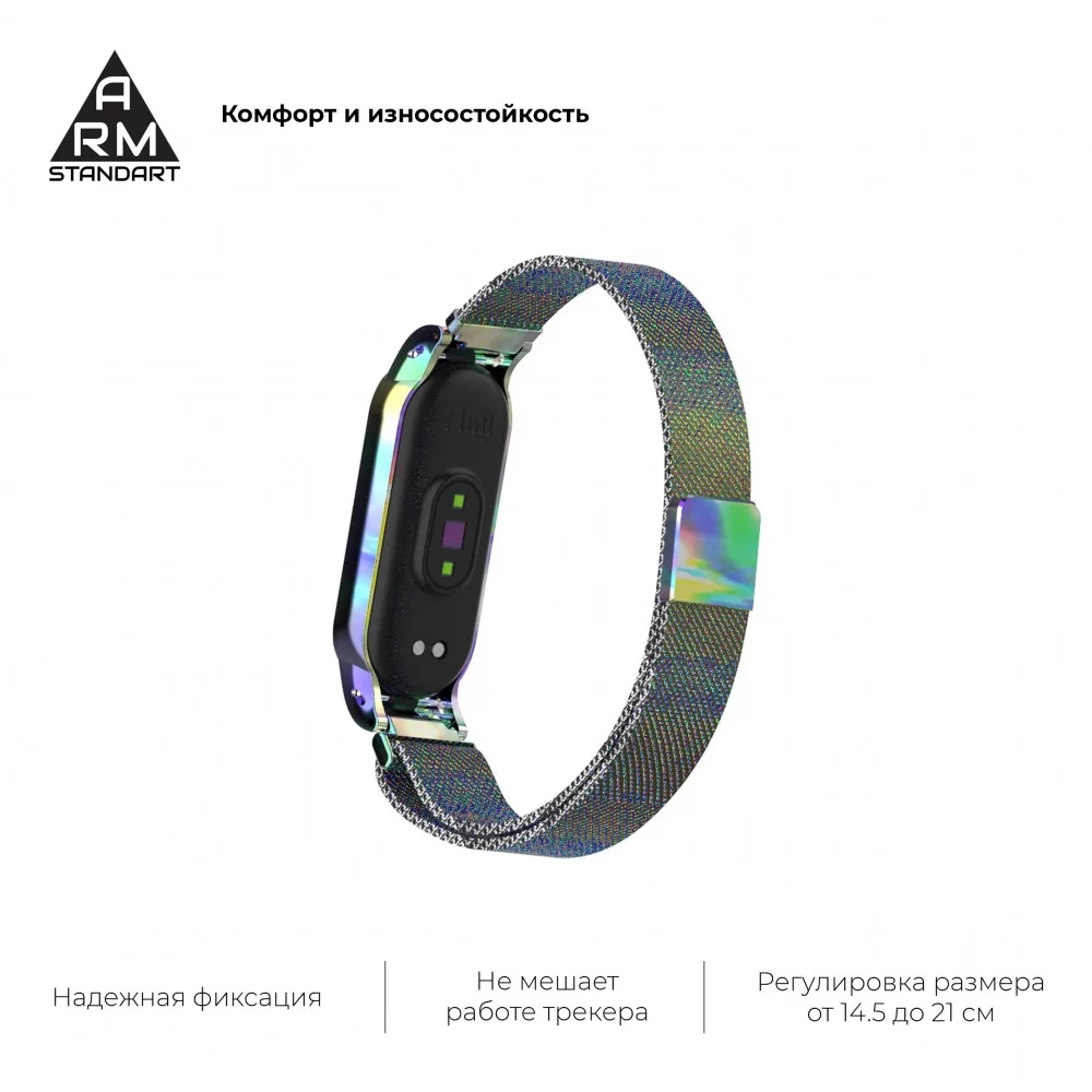Ремінець ArmorStandart Milanese Magnetic Band для Xiaomi Mi Band 6/5 Rainbow (ARM56851)
