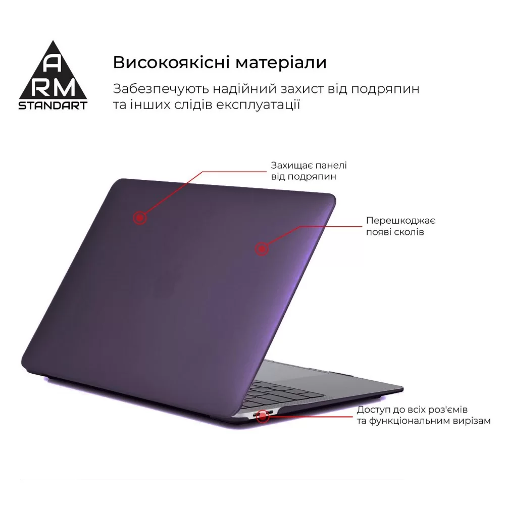 Накладка ArmorStandart Matte Shell для MacBook Air 13.3 2018 (A2337/A1932/A2179) Purple (ARM59193)