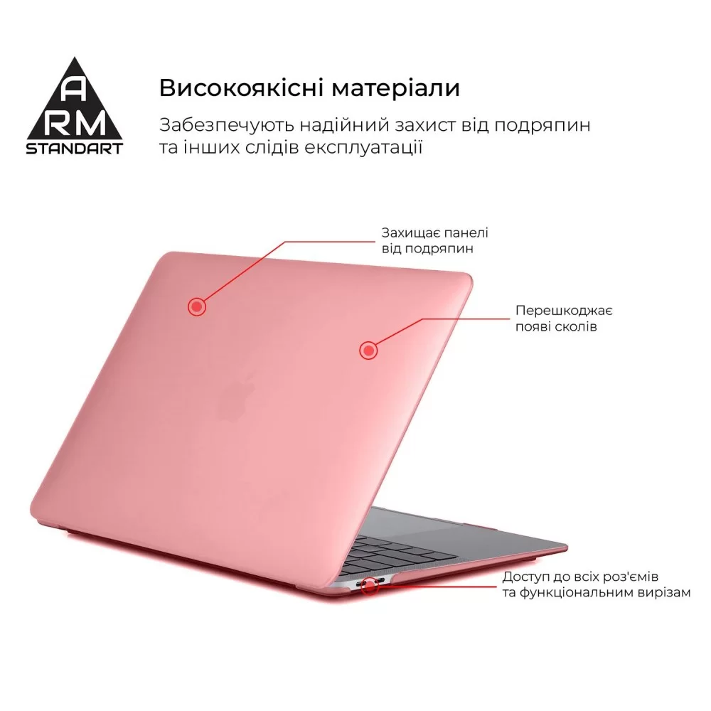 Накладка ArmorStandart Matte Shell для MacBook Air 13.3 2018 (A2337/A1932/A2179) Pink (ARM68153)