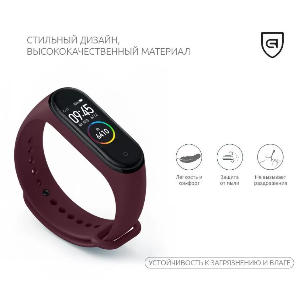 Ремінець ArmorStandart для Xiaomi Mi Band 4/3 Marsala (ARM55110)