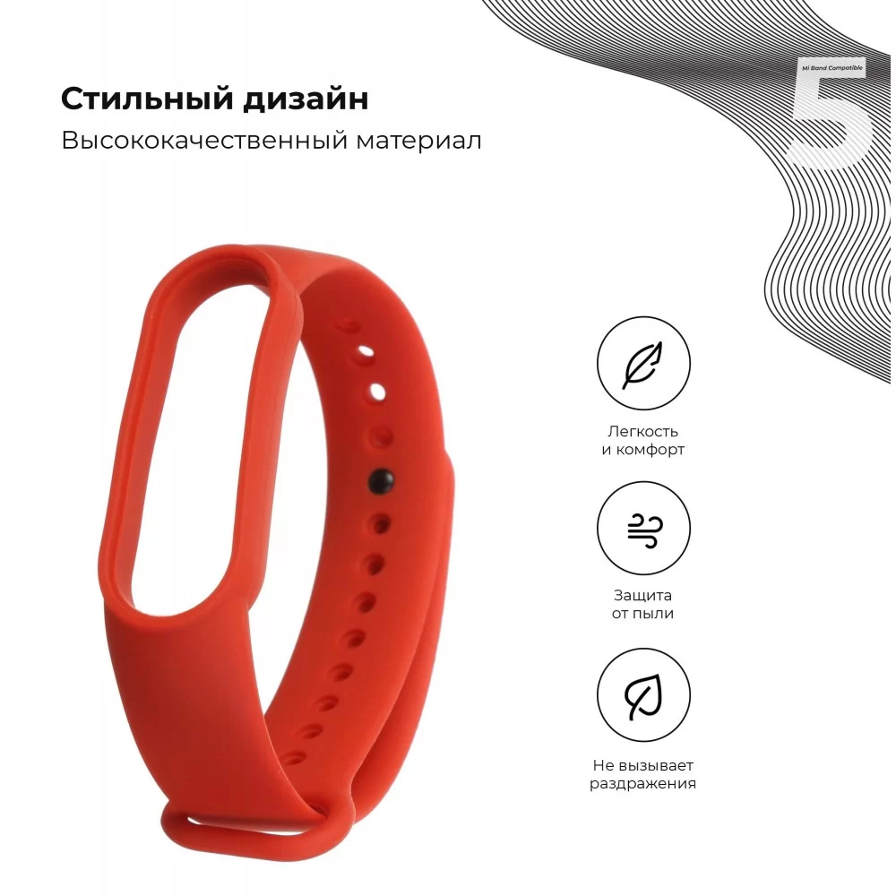 Ремінець ArmorStandart для Xiaomi Mi Band 7/6/5 Flame (ARM57004)
