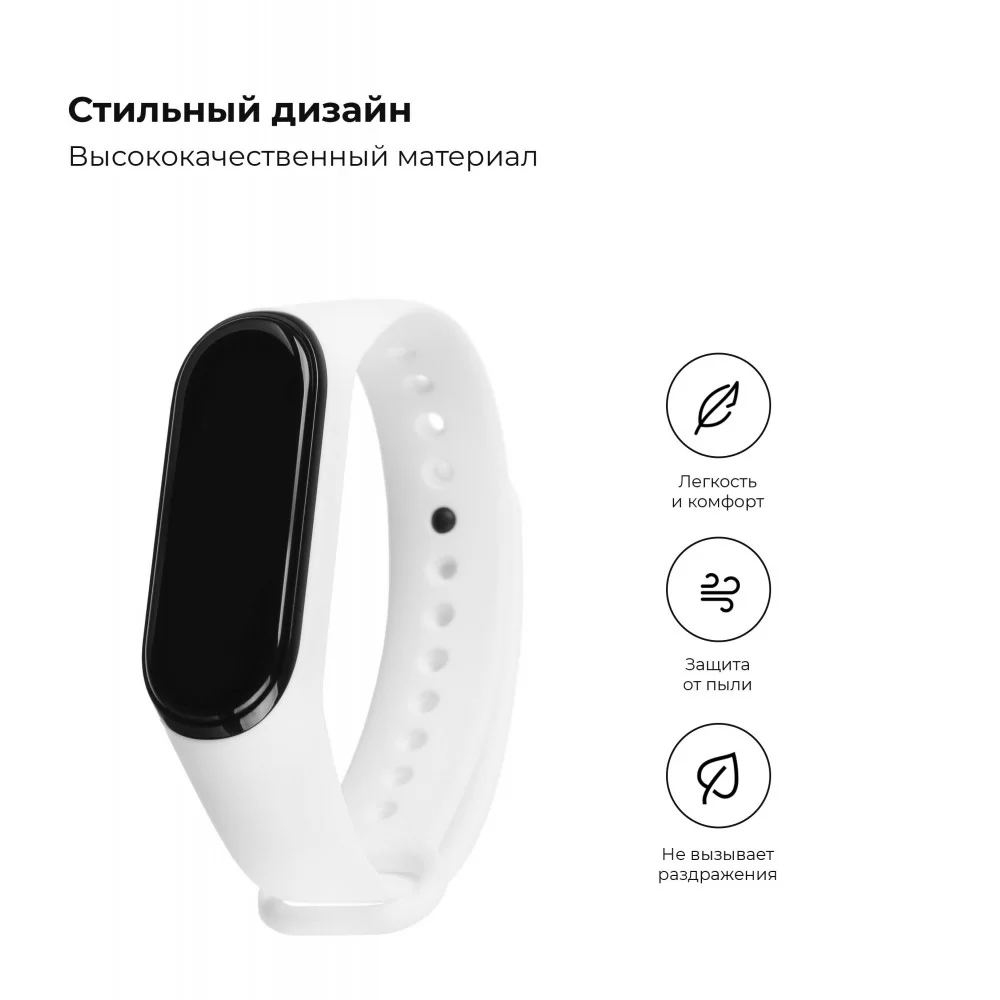 Ремінець ArmorStandart для Xiaomi Mi Band 4/3 White (ARM52156)
