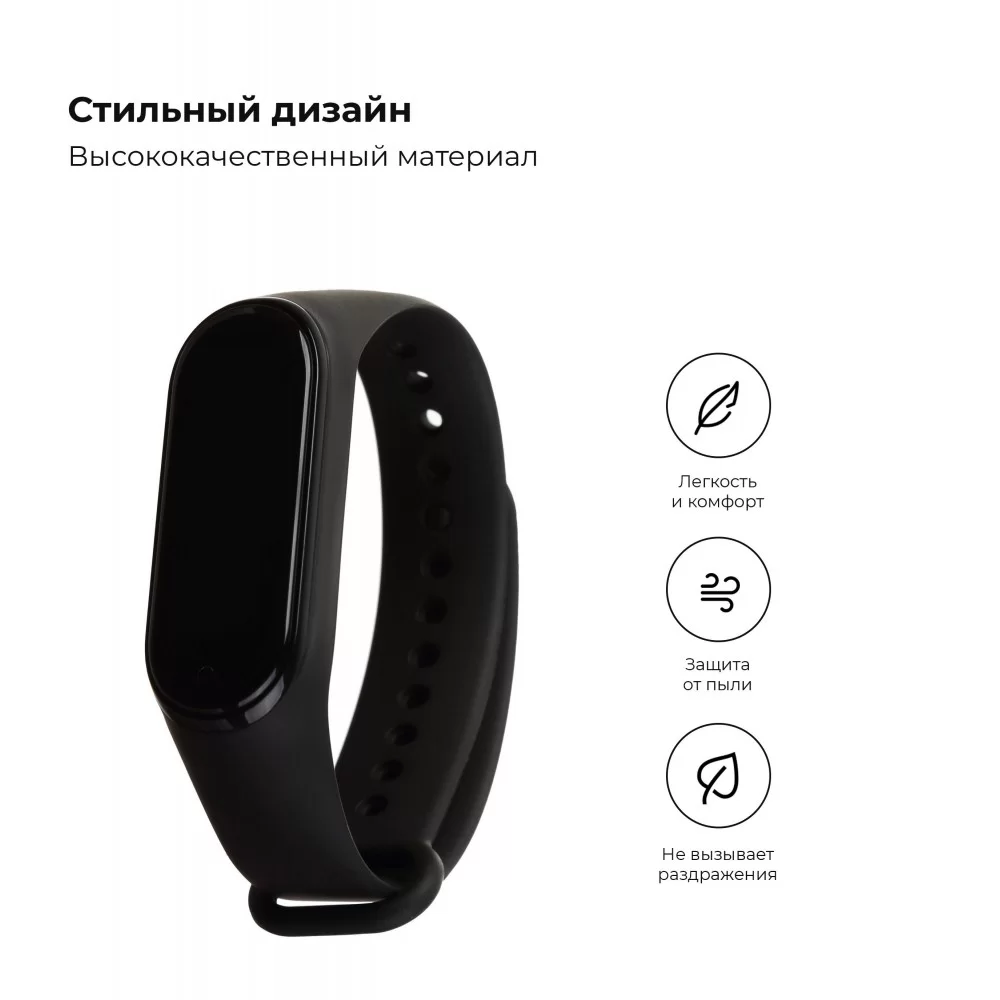 Ремінець ArmorStandart для Xiaomi Mi Band 4/3 Black (ARM51827)