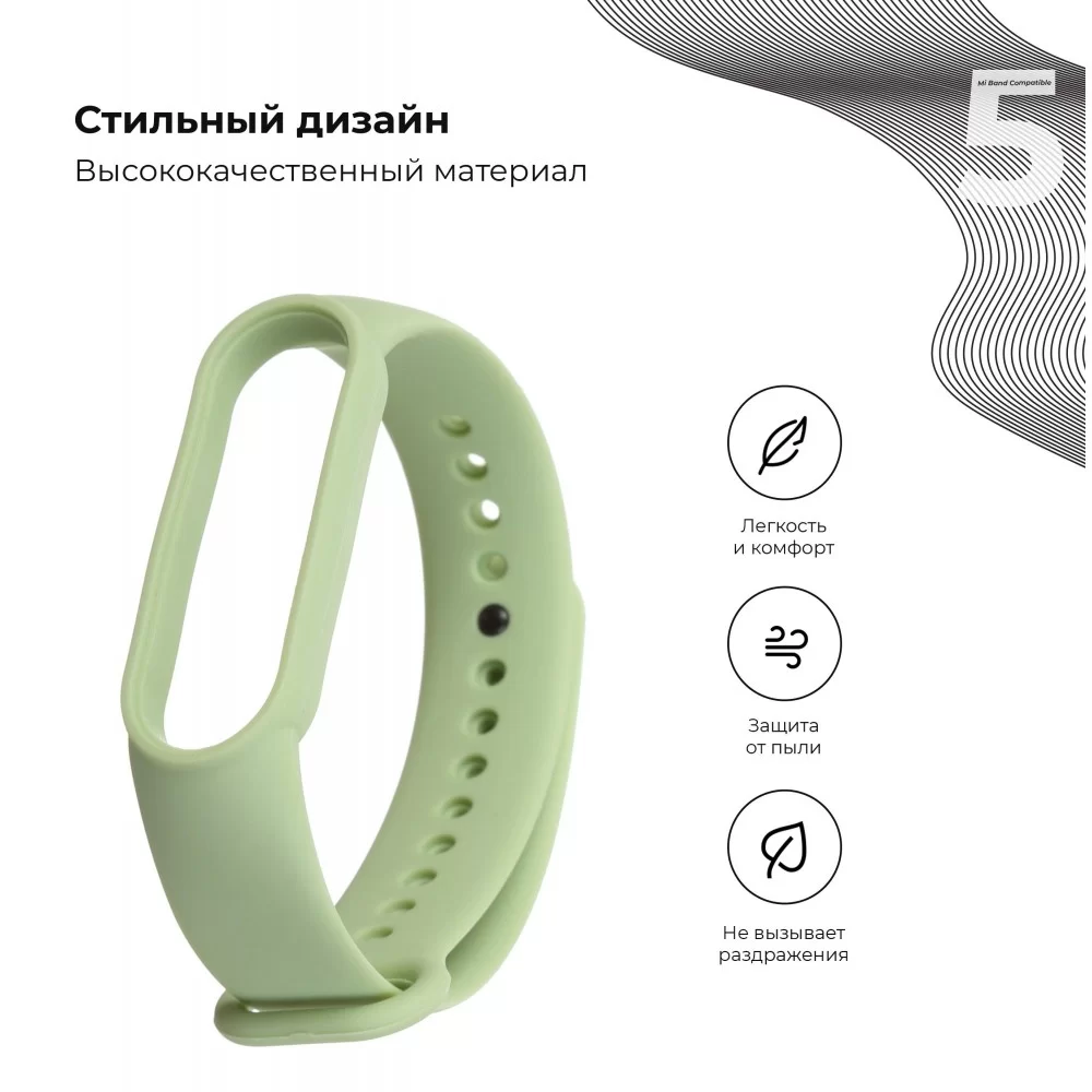 Ремінець ArmorStandart для Xiaomi Mi Band 7/6/5 Light Olive (ARM56989)