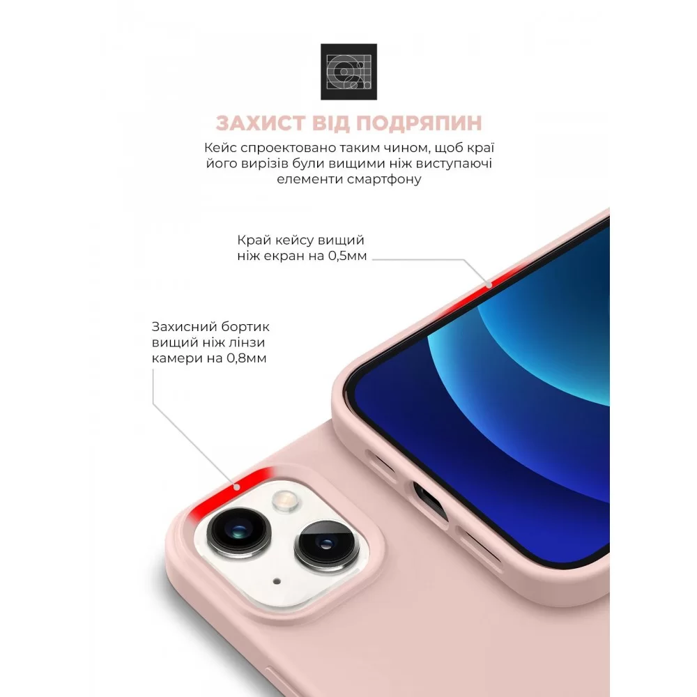 Панель ArmorStandart ICON2 Case для Apple iPhone 13 Chalk Pink (ARM60602)