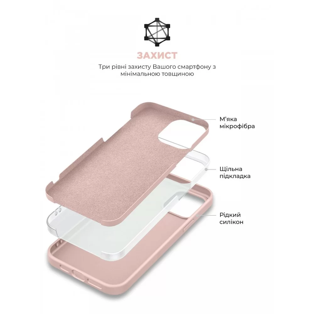 Панель ArmorStandart ICON2 Case для Apple iPhone 13 Chalk Pink (ARM60602)