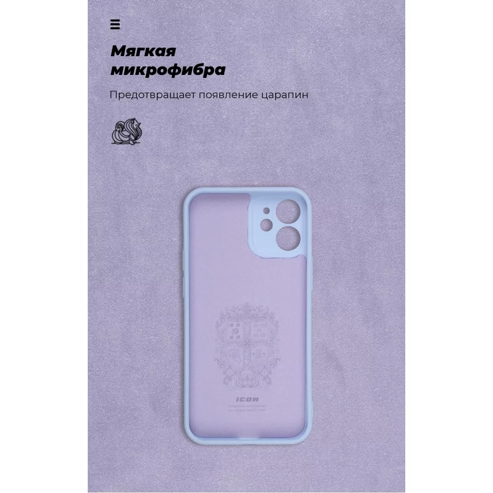 Панель ArmorStandart ICON Case для Apple iPhone 12 Mini Camera cover Lavender (ARM57482)