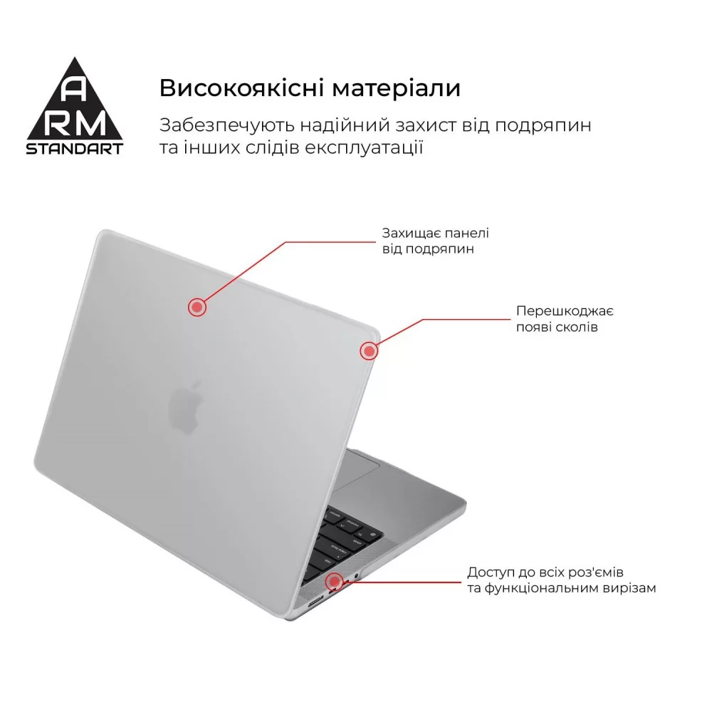Накладка ArmorStandart Air Shell для MacBook Pro 16 M3 / M2 /M1 (A2485/A2780) 2021/2023 (ARM60616)