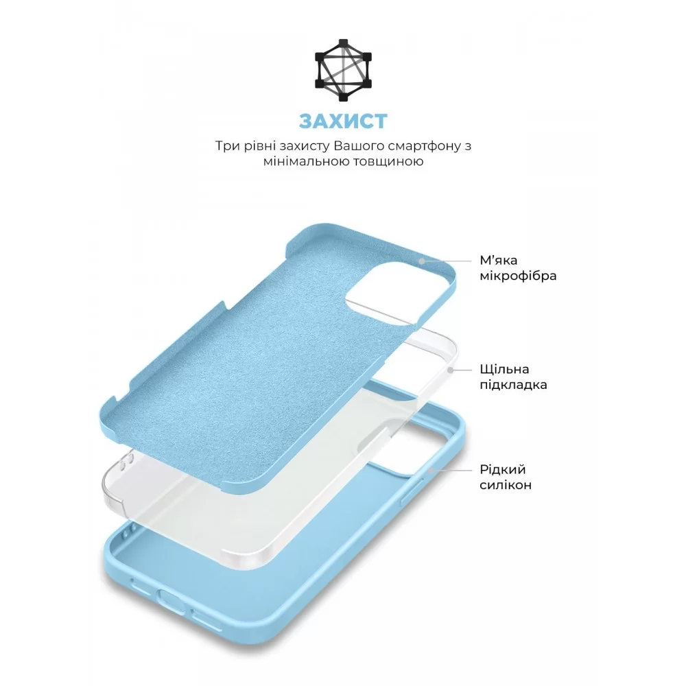 Панель ArmorStandart ICON2 Case для Apple iPhone 14 Sky (ARM68460)