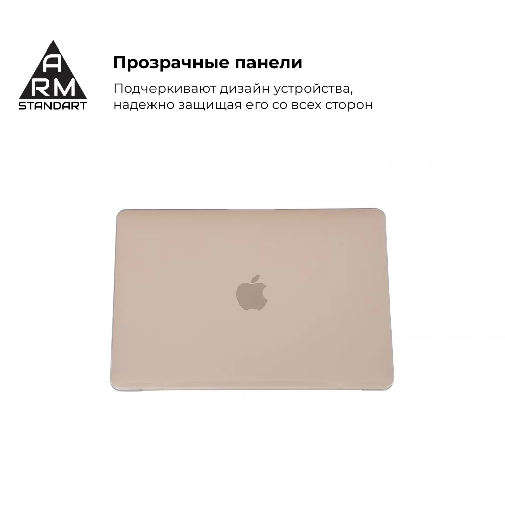 Накладка ArmorStandart Air Shell для MacBook Air 13.3 2018 (A2337/A1932/A2179) Clear (ARM54291)
