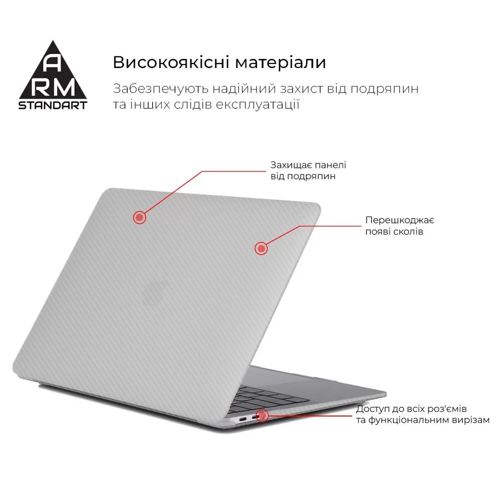 Накладка ArmorStandart LikeCarbon для MacBook Air 13.3 2018 (A2337/A1932/A2179) White (ARM68158)