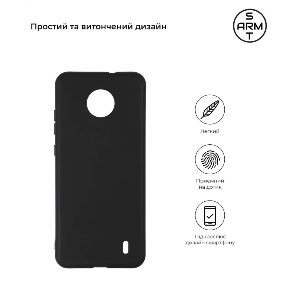 Панель ArmorStandart Matte Slim Fit для Nokia C10 / C20 Black (ARM59522)