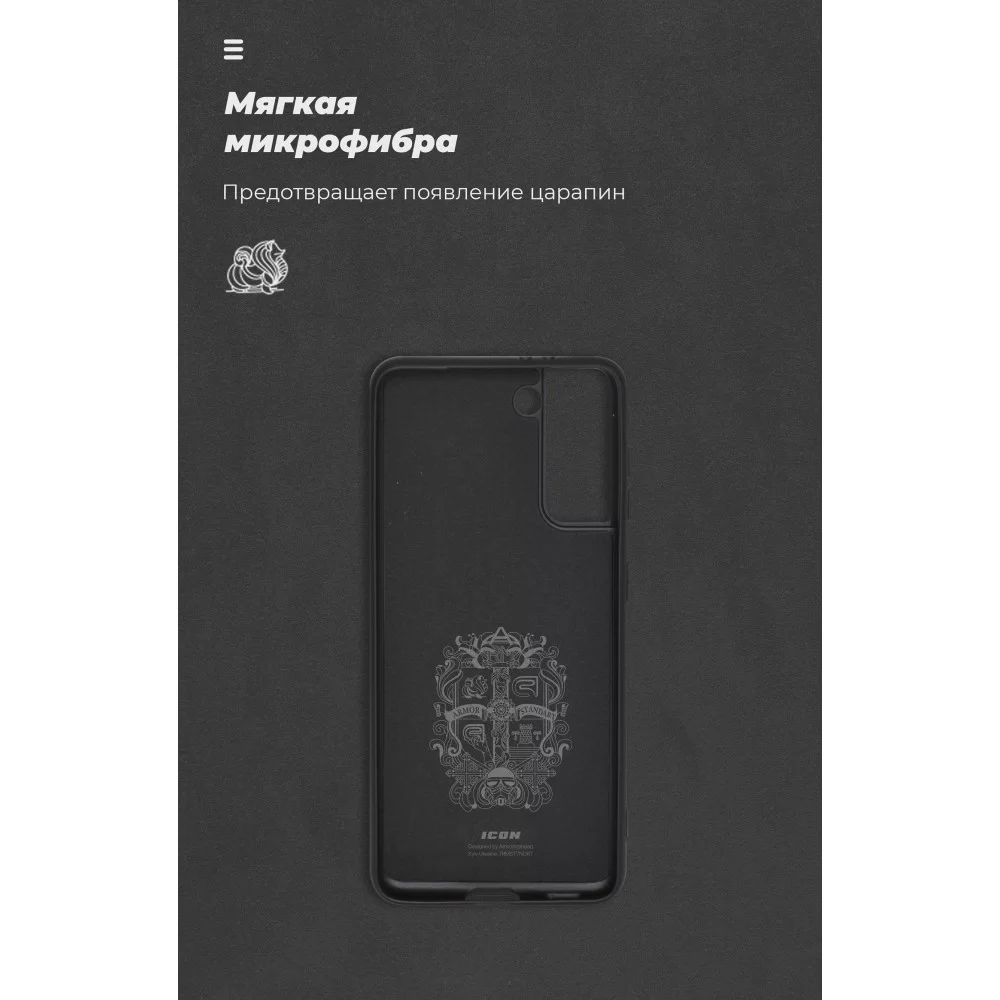 Панель ArmorStandart ICON Case для Samsung S21 (G991) Black (ARM58512)