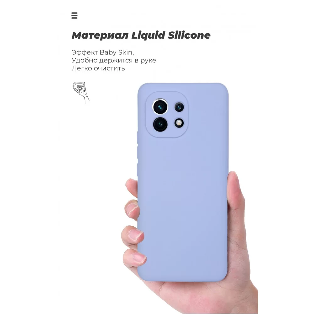 Панель ArmorStandart ICON Case для Xiaomi Mi 11 Camera cover Lilac (ARM58257)