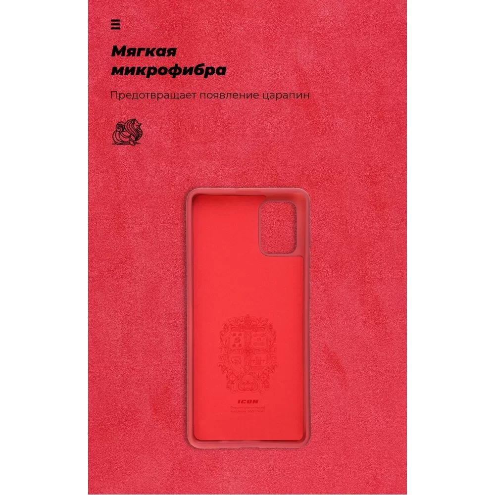 Панель ArmorStandart ICON Case для Samsung A71 (A715) Red (ARM56345)