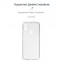 Панель ArmorStandart Air для Motorola E20 Clear (ARM63456)