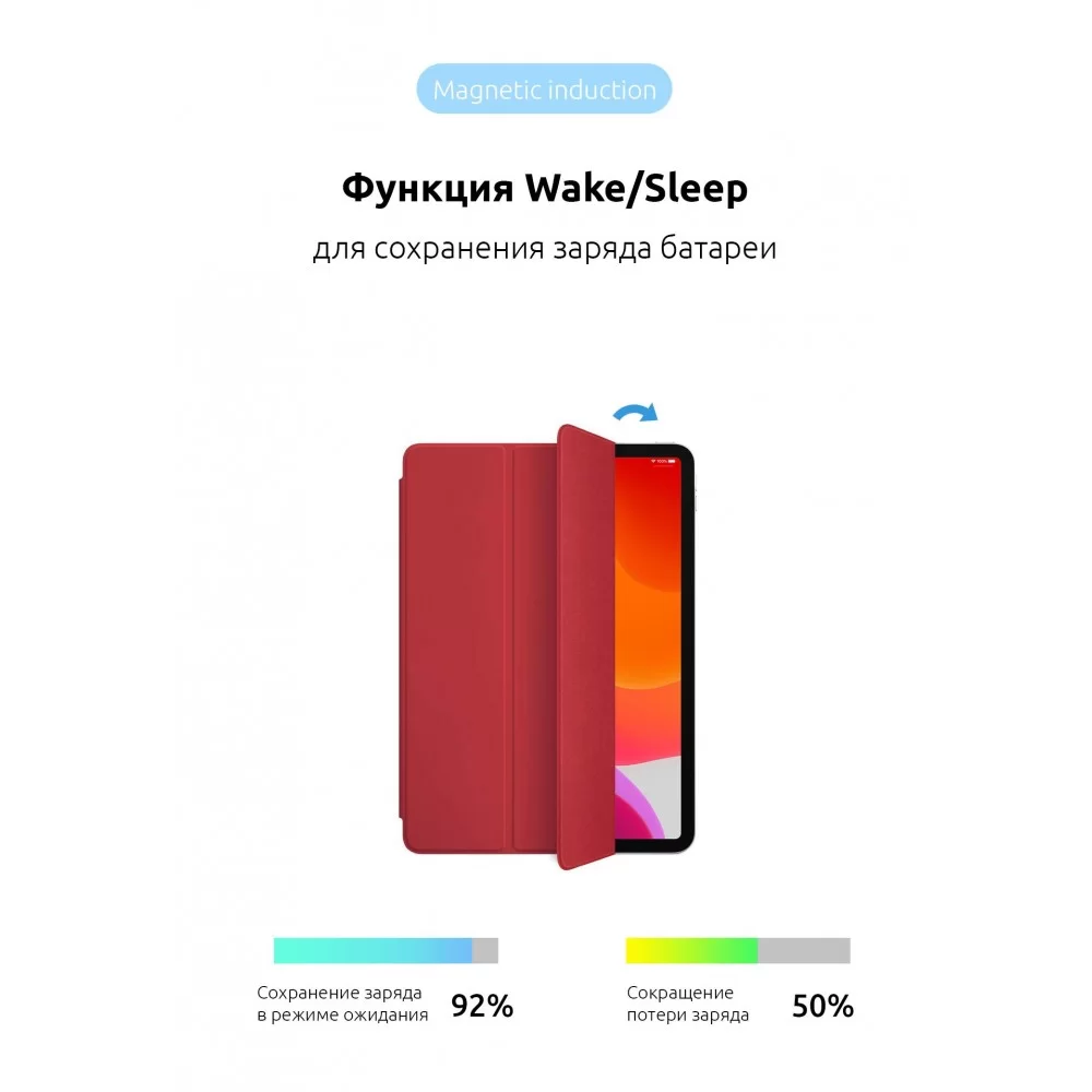 Чохол ArmorStandart Smart Case для iPad Pro 12.9 2022/2021/2020 Red (ARM56627)
