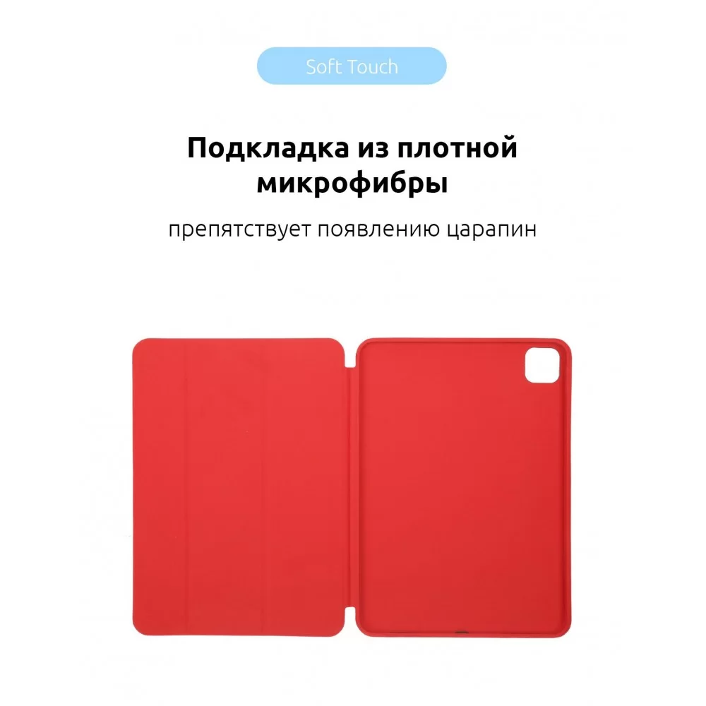 Чохол ArmorStandart Smart Case для iPad Pro 12.9 2022/2021/2020 Red (ARM56627)