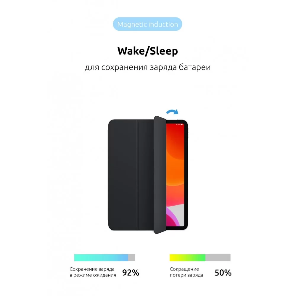 Чохол ArmorStandart Smart Case для iPad Pro 11 (2018) Black (ARM54807)
